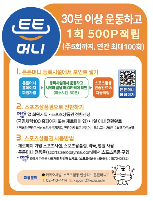 그림입니다. 원본 그림의 이름: 튼튼머니 QR 코드2.png 원본 그림의 크기: 가로 499pixel, 세로 658pixel