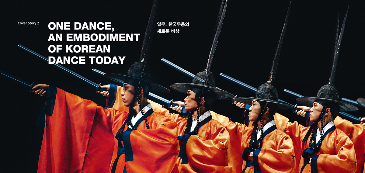ONE DANCE, AN EMBODIMENT OF KOREAN DANCE TODAY