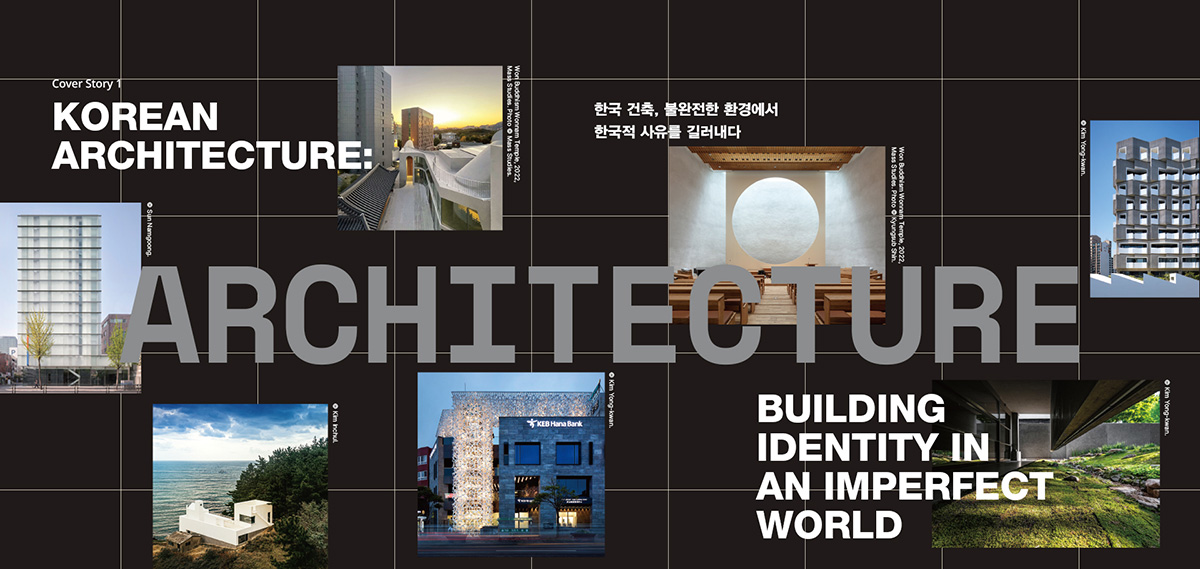 KOREAN ARCHITECTURE: BUILDING IDENTITY IN AN IMPERFECT WORLD