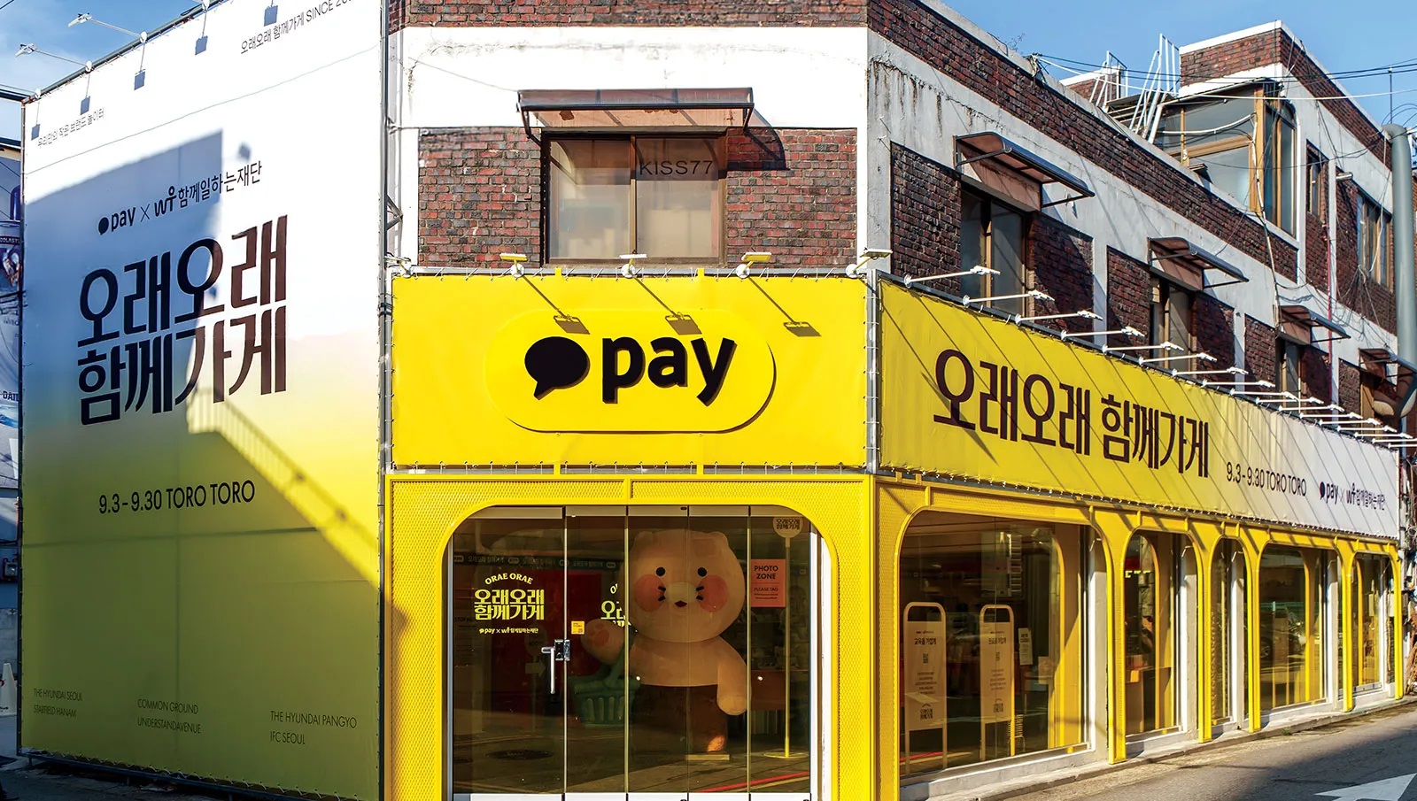 A pop-up store from a campaign run by Kakao Pay and the Together Foundation to support small business owners, photographed at the third edition held in Seongsu-dong, Seongdong-gu District, Seoul. / © Kakao Pay.