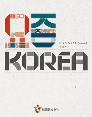 Yozeum Korea