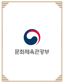 문화체육관광부 | 이미지가 없습니다.