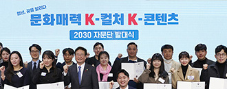 미래세대