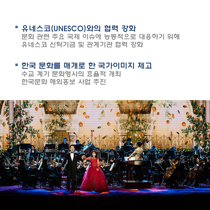 2.국제문화교류 대상 다양화 - 자세한 정보는 아래를 참조해주세요