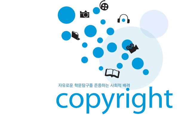 자유로운 학문탐구를 존중하는 사회적 배려 copyright  