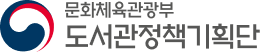 문화체육관광부