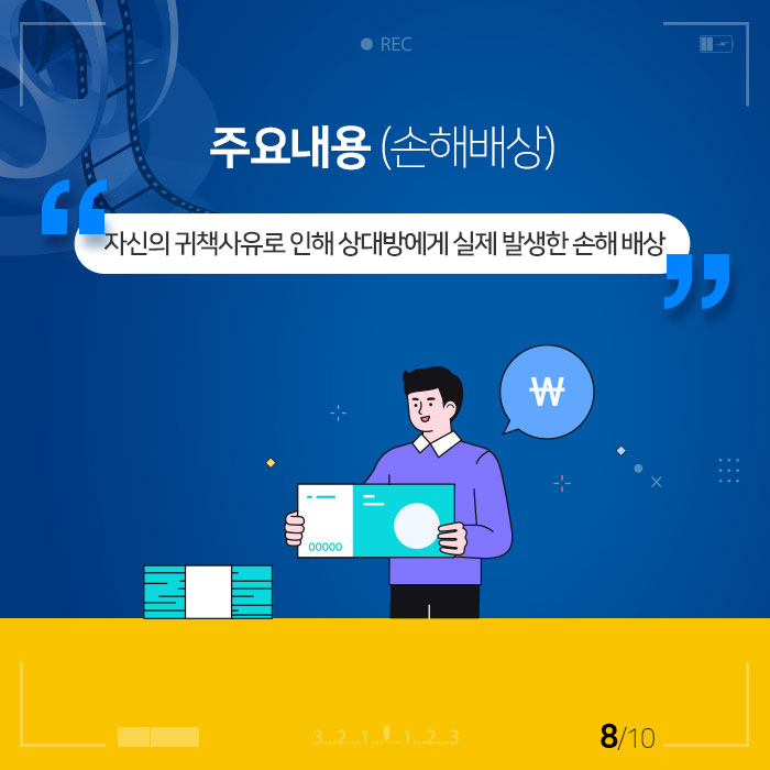 이미지 10건 중 8