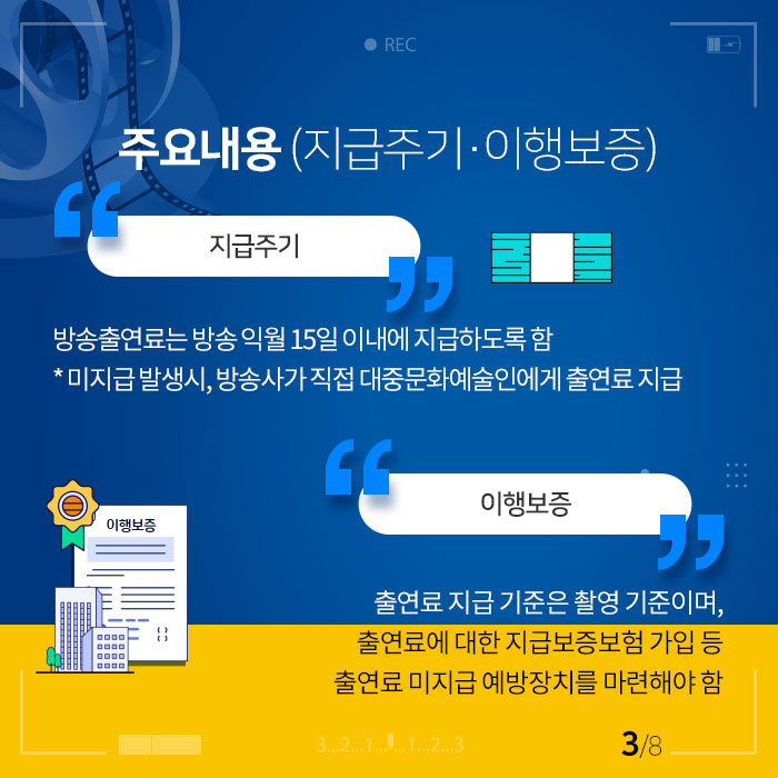 이미지 8건 중 3