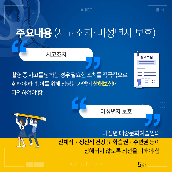 이미지 8건 중 5