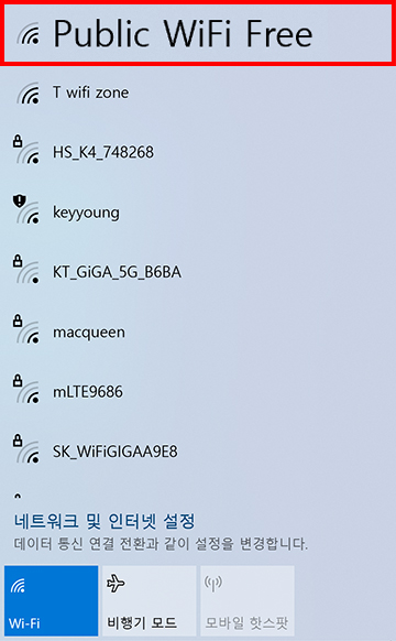 1. 무선네트워크 설정에서 주변 Wi-Fi 신호를 검색
