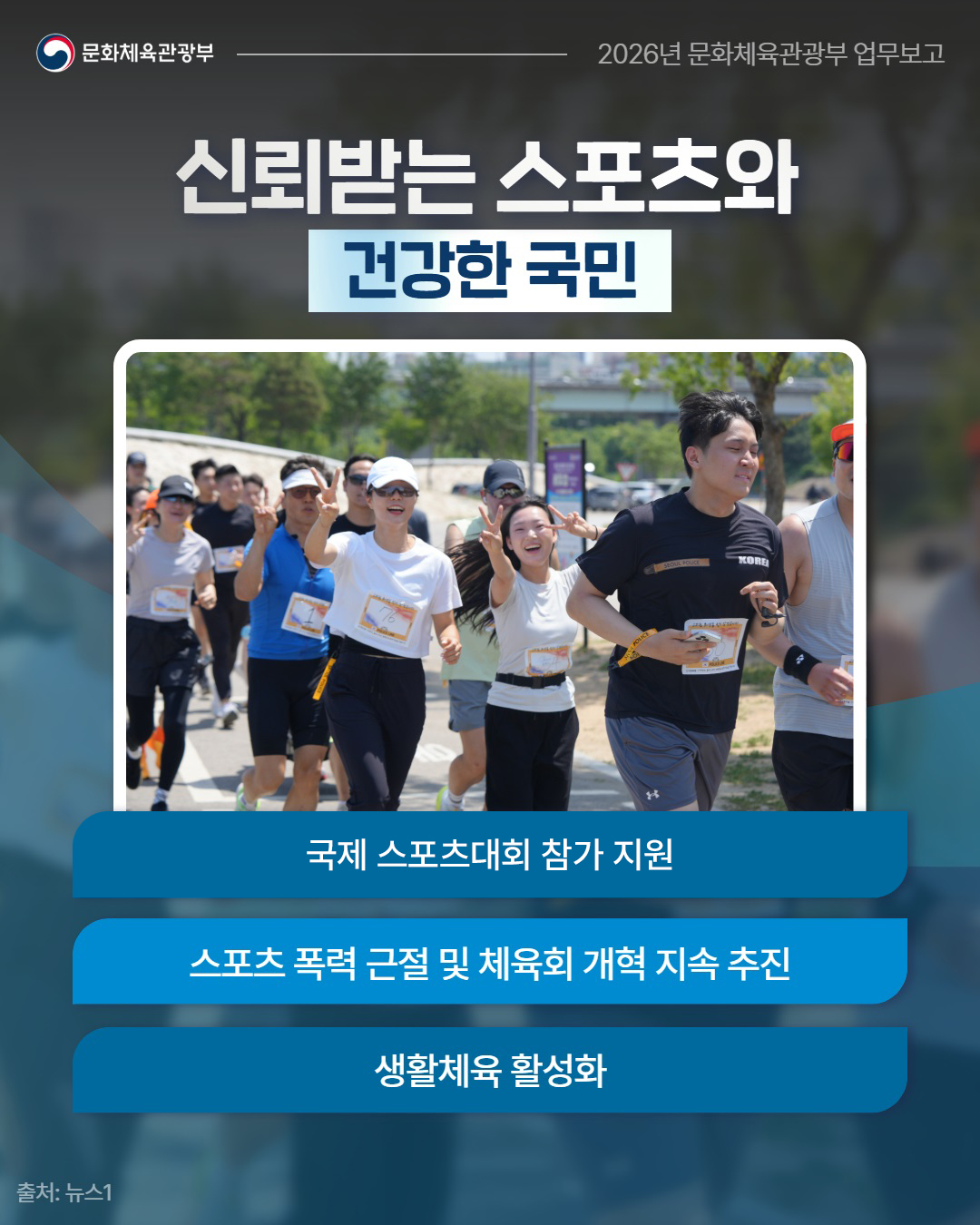 문화체육관광부 2026년 콘텐츠분야 업무보고 - 자세한 정보는 아래를 참조해주세요