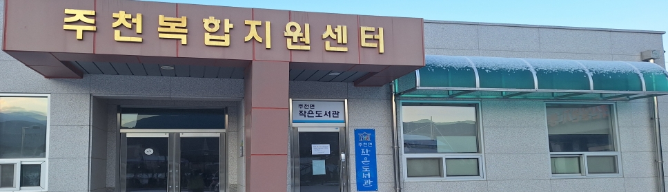 small library