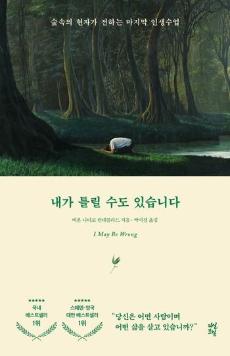 '나'를 만나는 시간, 자아 발견 추천도서