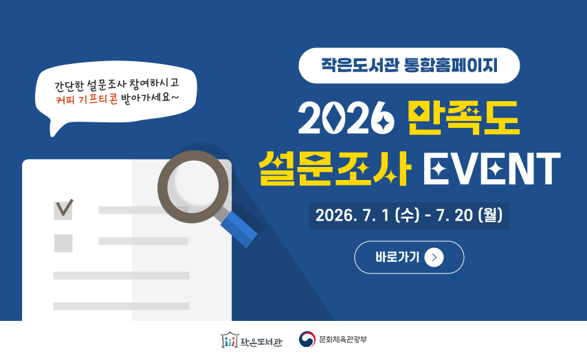 2026 만족도 설문조사