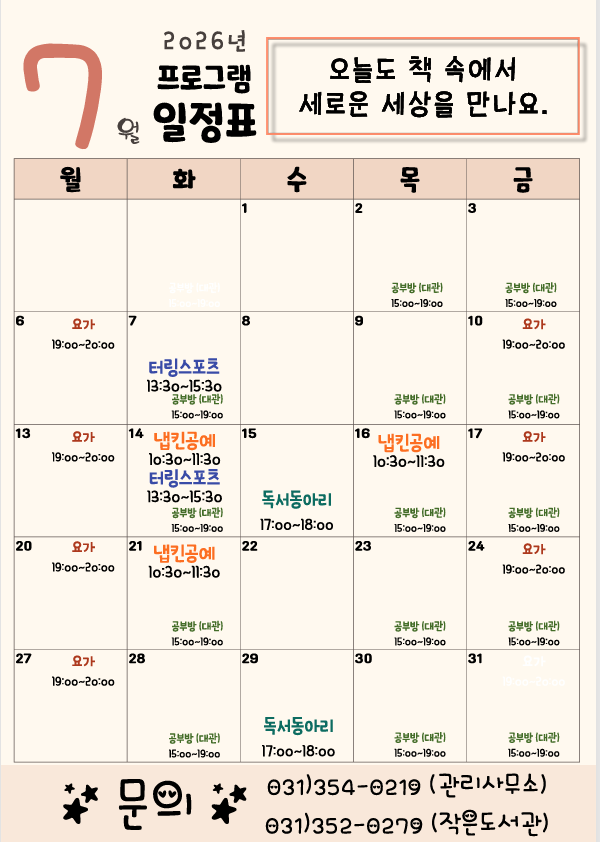 일정표