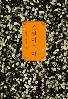 공공도서관 7월 인기도서