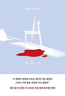 여름 밤 오싹 공포도서