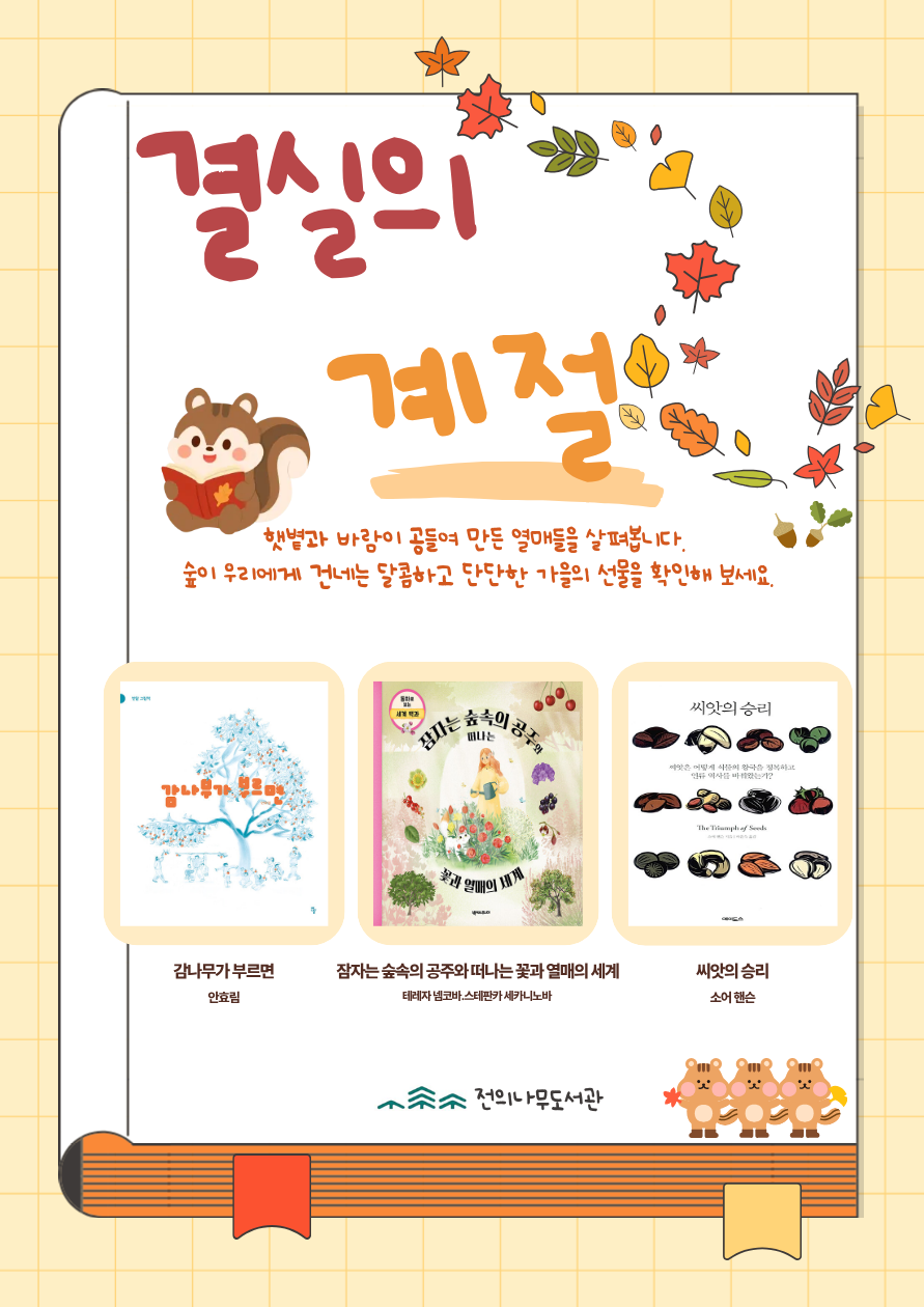 9월 북큐레이션