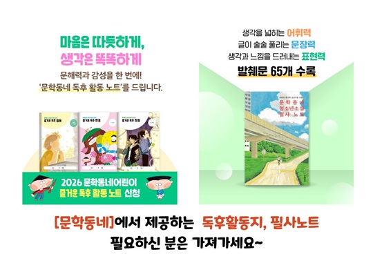 문학동네 필사노트 및 독후활동지 나눔