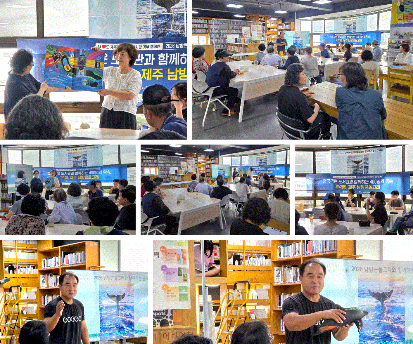도서관을 찾아온 제주 남방큰돌고래
