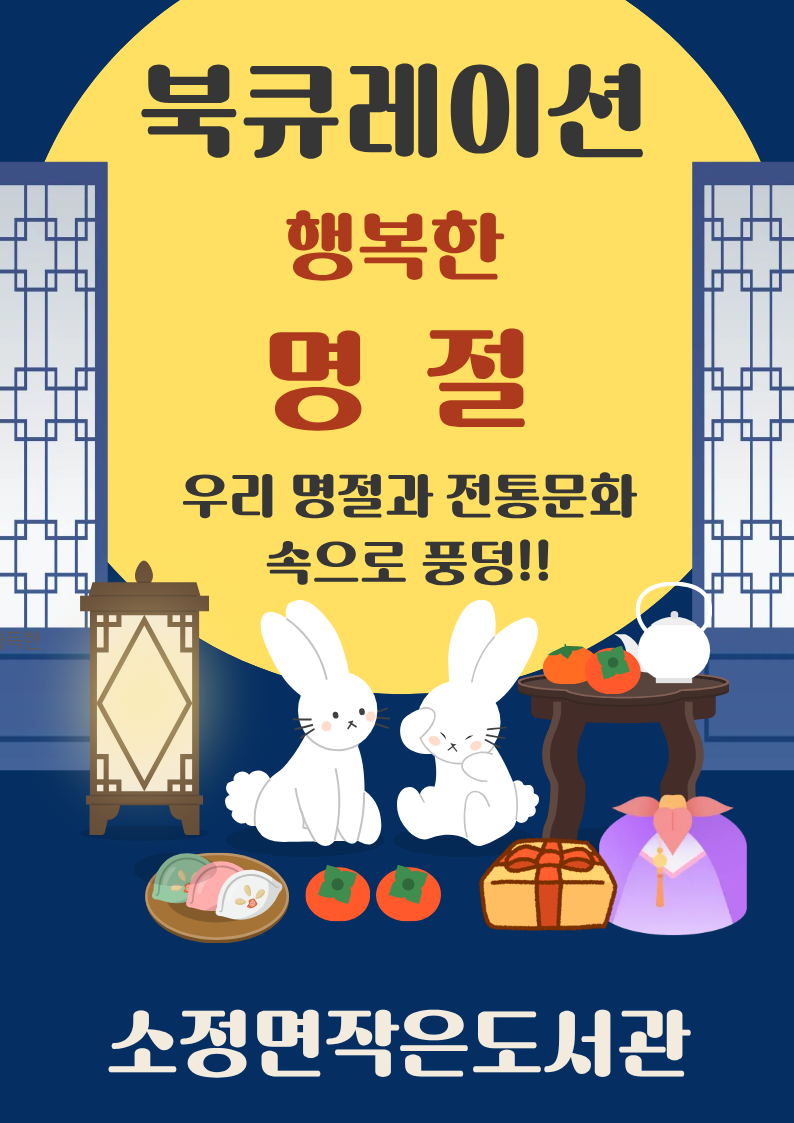 9월 북큐레이션
