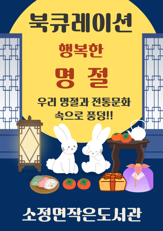 9월 북큐레이션