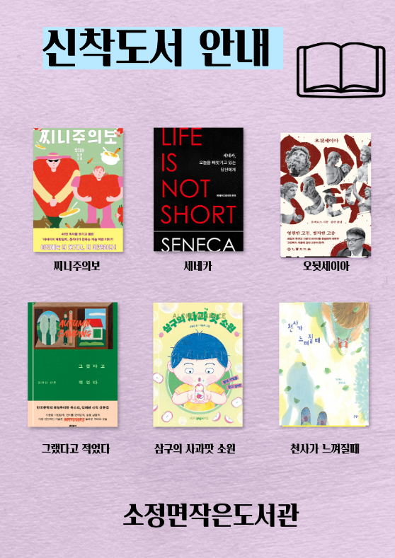 신착도서 안내