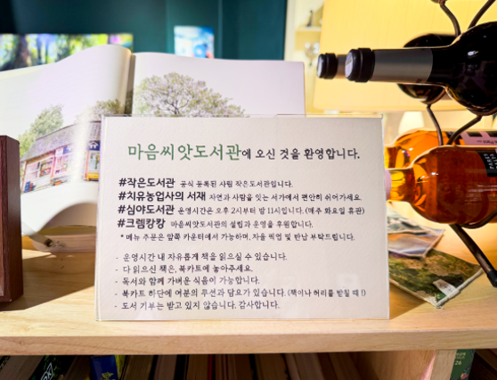 마음씨앗도서관에 오신 것을 환영합니다. 