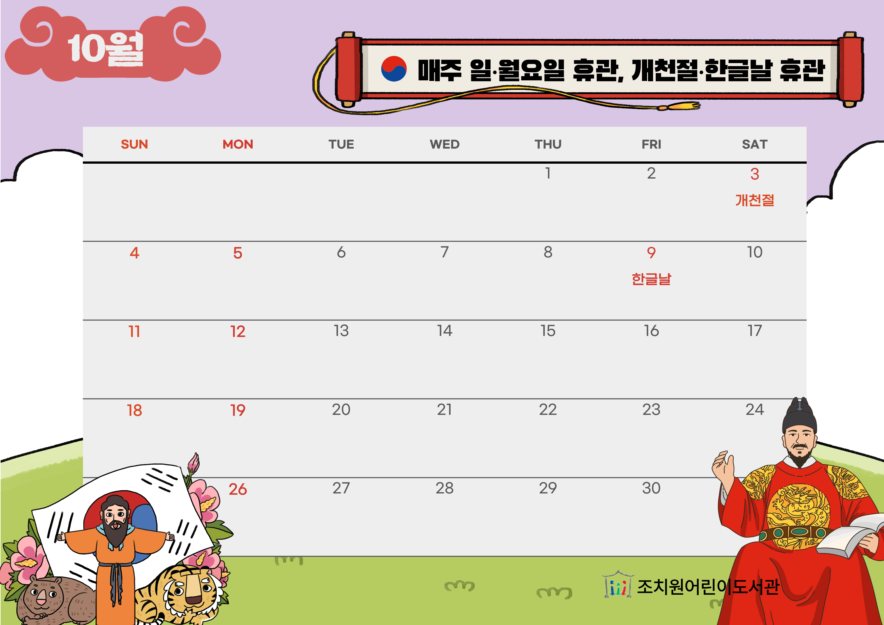 월·일·공휴일 휴무
화-금 : 10:00 ~ 18:00 / 토 : 09:00 ~ 13:00 / 점심시간 : 12:00 ~ 13:00
*토요일은 점심시간 없습니다.
