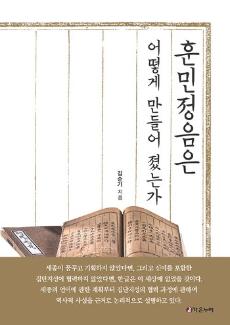 한글날 기념 북큐레이션 도서 대표이미지