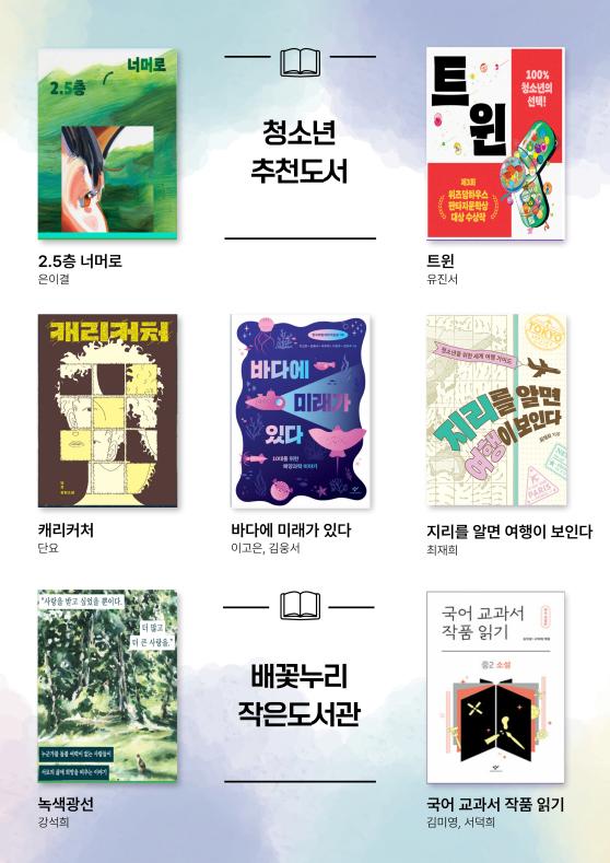 청소년 추천 도서