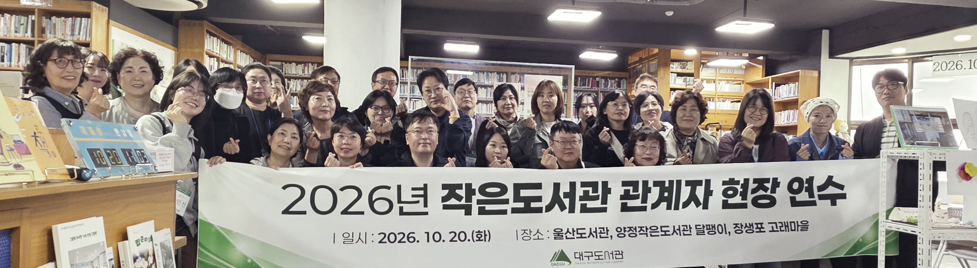 대구작은도서관 관계자 양정작은도서관 달팽이 방문