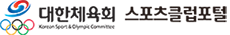 스포츠클럽 종합정보시스템