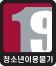 청소년이용불가